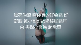  漂亮伪娘 啊你真的好会舔 好舒服 被小哥哥舔奶舔脚舔耳朵 再操小骚逼 超级爽