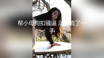 蜜桃传媒 PMC256忍不住迷奸年轻小妈