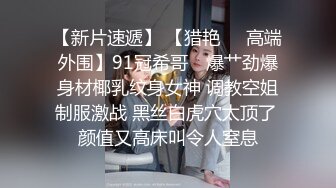 下课后,老师们到仓库中做爱放松 下集