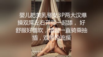   婴儿肥美乳骚女3P两大汉爆操双屌左右开弓一起舔， 好舒服好喜欢，情趣一直骑乘抽插，双男轮流操