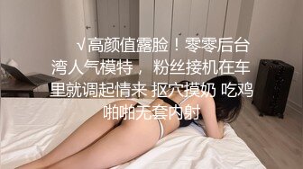 【网曝门事件】网传疑似超高颜网红嫩模大蜜『陈溪儿』与富二代性爱啪私拍流出 抽插特写 极品身材 白嫩美乳