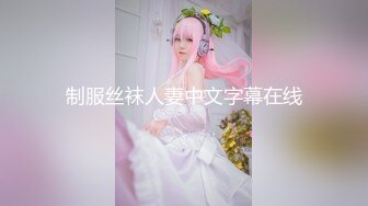 常州服装店少妇老板娘