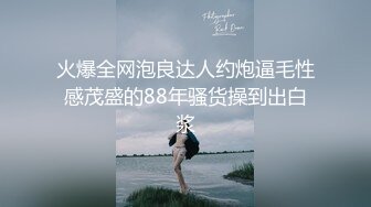 自录无水~超人气女神~P2【奶球】顶级性爱~无套疯狂啪啪~水润水多~口爆内射【21V】  (16)