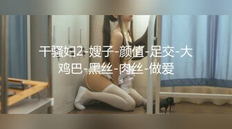 好久不见，玩个少妇