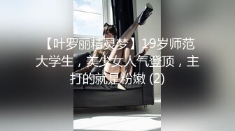 【叶罗丽精灵梦】19岁师范大学生，美少女人气登顶，主打的就是粉嫩 (2)