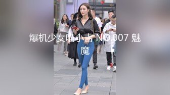 爆机少女喵小吉 NO.007 魅魔