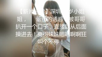 谭小灵 外卖主题 性感白色轻透内衣 娇媚丰腴有致惹火身段十足动人