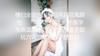  新婚娇妻少妇 新婚白皙性感蜂腰蜜桃臀少妇，给老公戴绿帽 为了刺激约啪老同学