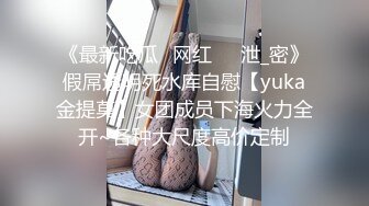 反差小骚货 淫乳女神〖下面有根棒棒糖〗大学生兼职客房服务，衣服来不急脱直接被按倒在床上无套中出了！