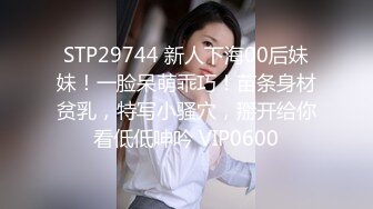 【山鸡探花】风骚小少妇，酒店深夜来相会，掰开双腿鲍鱼展露，一通狂舔娇喘声声