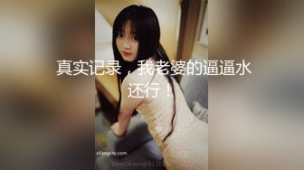 外站流出劲爆资源绝美女装大佬艾爷上演被捆绑强制榨精