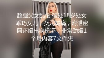 【新速片遞】  单位聚餐下药迷翻刚刚结婚的美女同事❤️趴下她的裤子玩了一下B怕坐牢没敢操