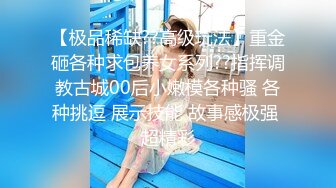 《顶级摄影大咖》十分知名新时代网黄导演EdMosaic精品现场花絮 早期唯美另类各种极品女模情色拍摄 (5)