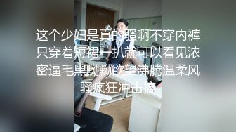 黑丝JK伪娘贴贴 是不是没吃饭啊 狗儿子用力啊 不停叫狗儿子用力 雌小妈奖励你操小穴你要好好表现哦