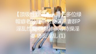 【LKH-003】 骗奸女子大学生篇03