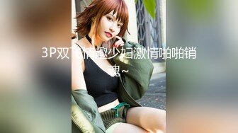 外企高管强制潜规则女同事