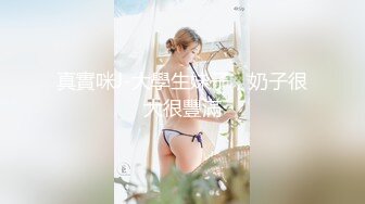 【新片速遞 】 【极品女神❤️重磅核弹】超火高铁紫薇女神『Naomii』2023最新私拍 极品丰满无毛美穴多场景户外啪操《露点露脸》 