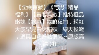 RAS198 皇家华人 超S变态羞耻调教网美沦陷成小母狗 乐奈子