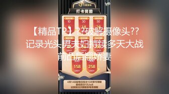 【精品TP】??破解摄像头??记录光头男夫妇持续多天大战前凸后翘娇妻