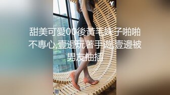 青春无敌 抖音风极品身材超棒美少女【妞妞】高价定制福利，裸舞S曲线浓密森林流线车灯