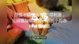 重磅福利，复刻版名人卡戴娜OF顶级身材巨乳女神【阿多拉】私拍视图全套，尤物般的身体紫薇被大肉棒征服 (17)