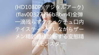 草莓原创-与爆乳姐姐的同居日常，随时可能临时起意来一发-小水水