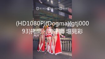 土豪专属极品淫荡性玩物▌CD大小姐▌君悦酒店一场陌生的期待 主任尽情玩弄淫奴肉体 淫乱欲望性交