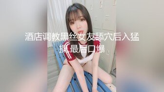 酒店调教黑丝女友舔穴后入猛操,最后口爆