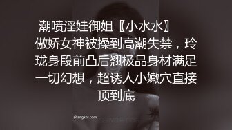 [高清无水印]【极品女探花】约个小年轻说买一送一，约炮须谨慎，风骚少妇以二敌一，上舔下插小伙忙坏了