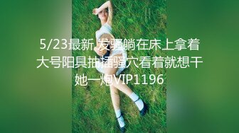 【新片速遞】  2024年，【银行信贷员美少妇偷情】，趁和老公闹矛盾期间，偷摸约我喝酒，微醺带回，一开始死活不让[4.25G/MP4/39:55]