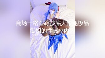 【新片速遞】机场抄底多位漂亮的丝袜美女❤️ 肉丝高跟大长腿丁字裤（第二期）