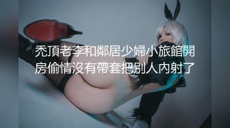 漂亮美女 窗前被疯狂无套抽插 叫床呻吟声诱耳 身材一流 大白奶子 稀毛粉鲍鱼