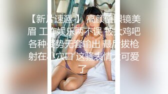 【换妻探花】周末约小夫妻交换4P，交流以往换妻经验，玩游戏调情，气氛到了进入正题激情开操