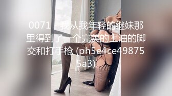 0071 - 我从我年轻的继妹那里得到了一个完美的上油的脚交和打手枪 (ph5e4ce498755a3)