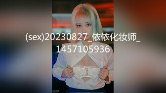 星空传媒 XK8136 痴女姐姐对妹妹男友的榨精行动