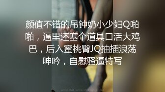 颜值不错的吊钟奶小少妇Q啪啪，逼里还塞个道具口活大鸡巴，后入蜜桃臀JQ抽插浪荡呻吟，自慰骚逼特写