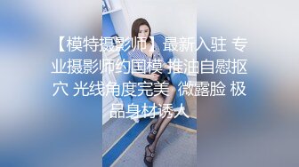 不做女神却做母狗 高颜值气质美女姐姐不健康私拍视图流出 道具紫薇潮喷吃鸡被金主啪啪