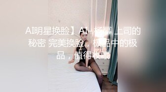 最新9月订阅福利④，硬朗猛男OF约炮大神【清醒哥xsober】日常各种肉搏骚母狗，无套内射越战越猛 (1)