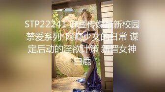 STP21990 烈焰红唇妖艳浓妆御姐极度诱惑 ，丁字裤紧身裙搔首弄姿 ，内裤拨一边给你看穴 ，揉捏奶子换装连体吊带网袜