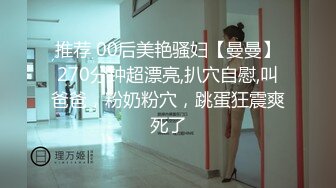 STP18167 约操活好身材超棒的石家庄极品妹纸啪啪操 口活超赞 女神级漂亮有点不舍得操了 操完炮后坐高铁回家