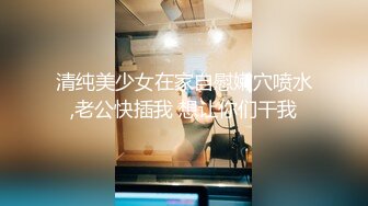 男友分手泄密03年大学女友，清纯粉嫩颜值满分【嫖娼约炮看水印】