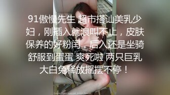 【毒药】顶级性感尤物女神领导大鸡巴在狠狠干我这只骚母狗，老公只能以助理得身份在门外偷听 12月最新福利