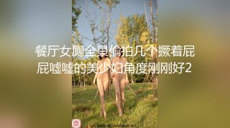 【溜肉段S】推特字母圈牛逼大神最新VIP付费，脉冲电击捆绑炮击各种花样SM母狗，痛苦与兴奋来回穿梭 (1)