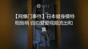 《最新核弹重磅》露脸才是王道！推特极品巨乳反差婊国宝级女神yooh私拍 穷人女神有钱人玩物单挑3P各种性爱 (12)