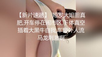  小寸头哥哥女上位长发御姐熟女 一群中年人就是会玩开个宾馆啪啪做爱，上演群P大战