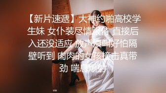 超清晰双镜头偷拍学生表妹洗澡,娇嫩的身子水灵灵的