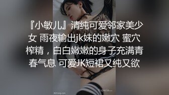 闷骚小骚货 反差眼镜娘〖wanrous〗新作 没钱付快递费怎么办，让快递小哥哥插入我的小穴行吗？极品身材小可爱