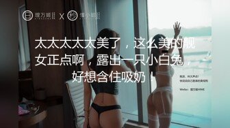 去情人出租房操她