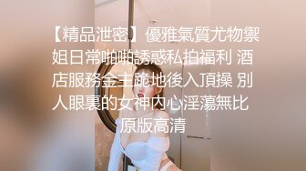 【极品网红学妹】小敏儿 仙女气质楚楚动人美少女 黑丝醉酒魅魔强上得吃 长腿蜜穴撩拨心弦 狂插无套内射淫靡溢精