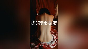  熟女阿姨 我都高潮三次了 看着小伙的鸡鸡笑的多开心 从不看一眼老公的残废鸡